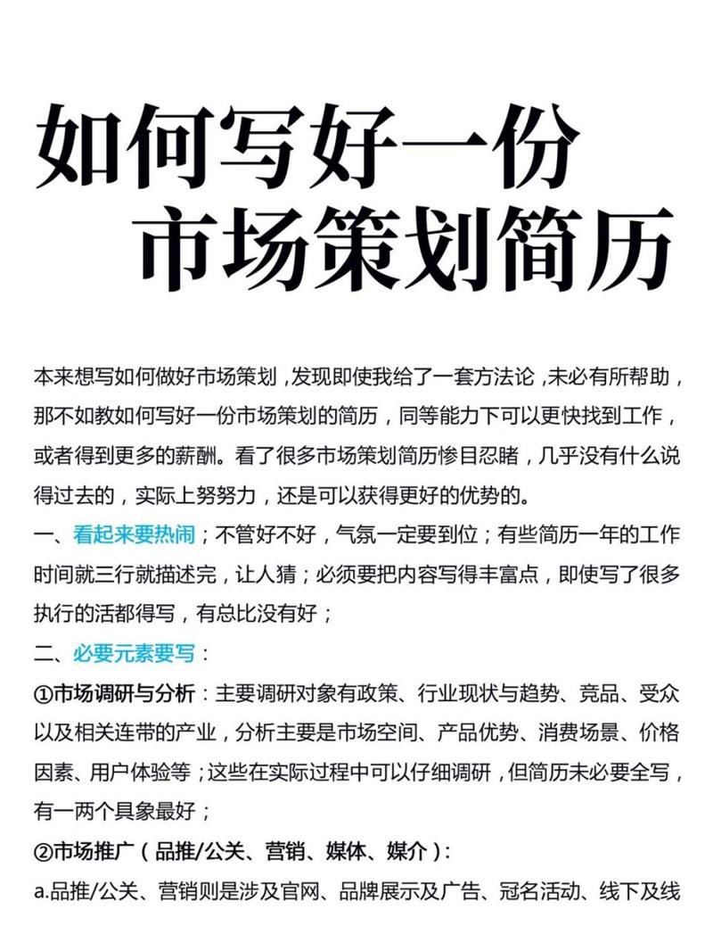 市场策划简历这样写，数字化营销岗位一秒锁定你 | 职场攻略