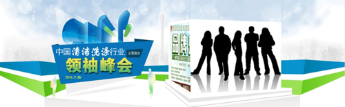 品牌洗涤清洁新产品市场营销推广策划案
