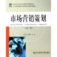 市场营销策划的反向思考 从《市场营销策划（第二版）》看策划的真实逻辑